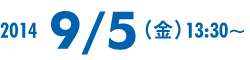 2014 9/5(金) 13:30